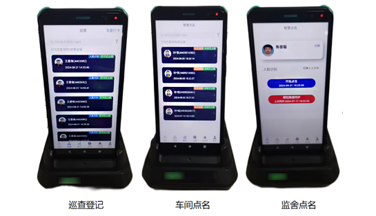 人脸识别一体机(移动)