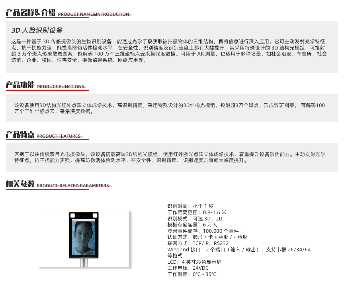 3D人脸 1.png.jpg